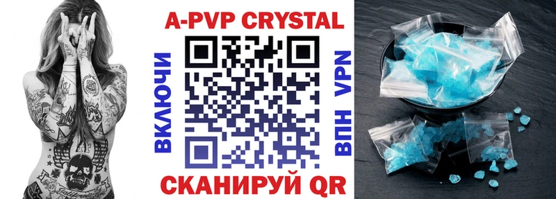 где найти наркотики  Шенкурск  APVP Соль 