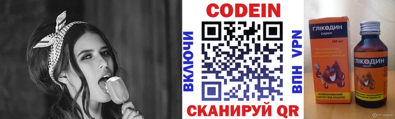 Codein Purple Drank  kraken зеркало  Шенкурск  где можно купить наркотик 