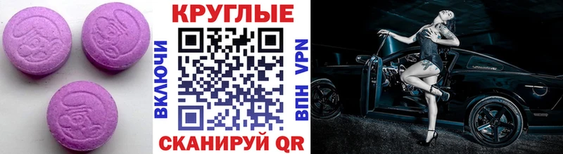где найти Шенкурск Экстази 280мг