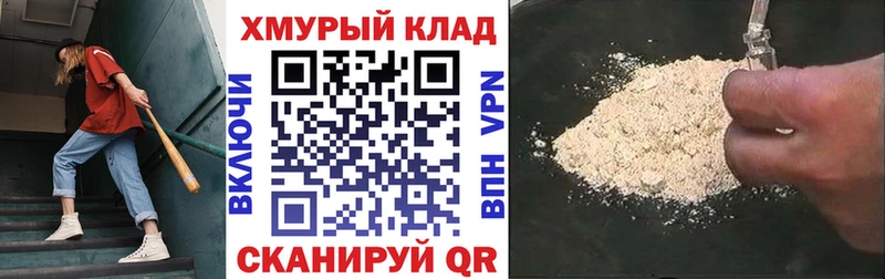 ГЕРОИН белый Шенкурск