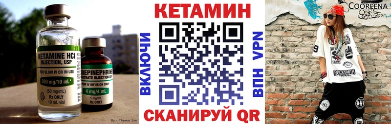 Кетамин VHQ  нарко площадка клад  Шенкурск 