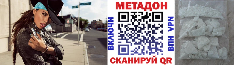 МЕТАДОН белоснежный  наркошоп  Шенкурск 